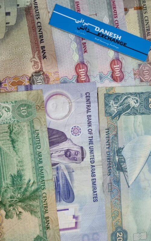 Assorted UAE dirham notes (5, 10, 20, 50 AED) arranged with a Danesh Exchange label. Assorted UAE dirham notes (5, 10, 20, 50 AED) arranged with a Danesh Exchange label.