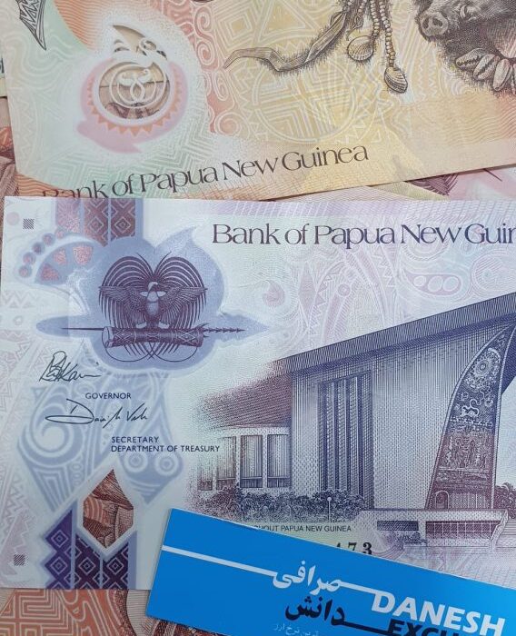 Papua New Guinea 5 kina note alongside other kina denominations. Papua New Guinea 5 kina note alongside other kina denominations.