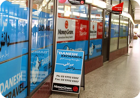 Danesh Exchange Danesh Exchange