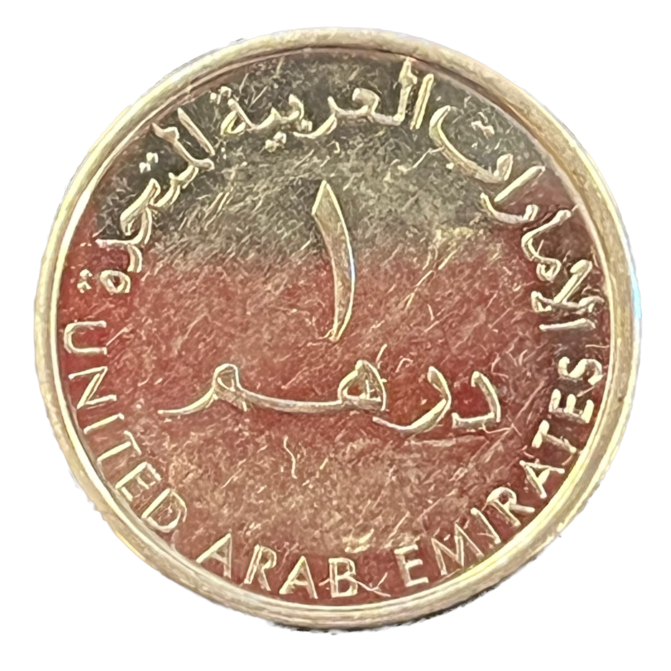 When is the Best Time to sell United Aram Emirates Dirham When is the Best Time to sell United Aram Emirates Dirham