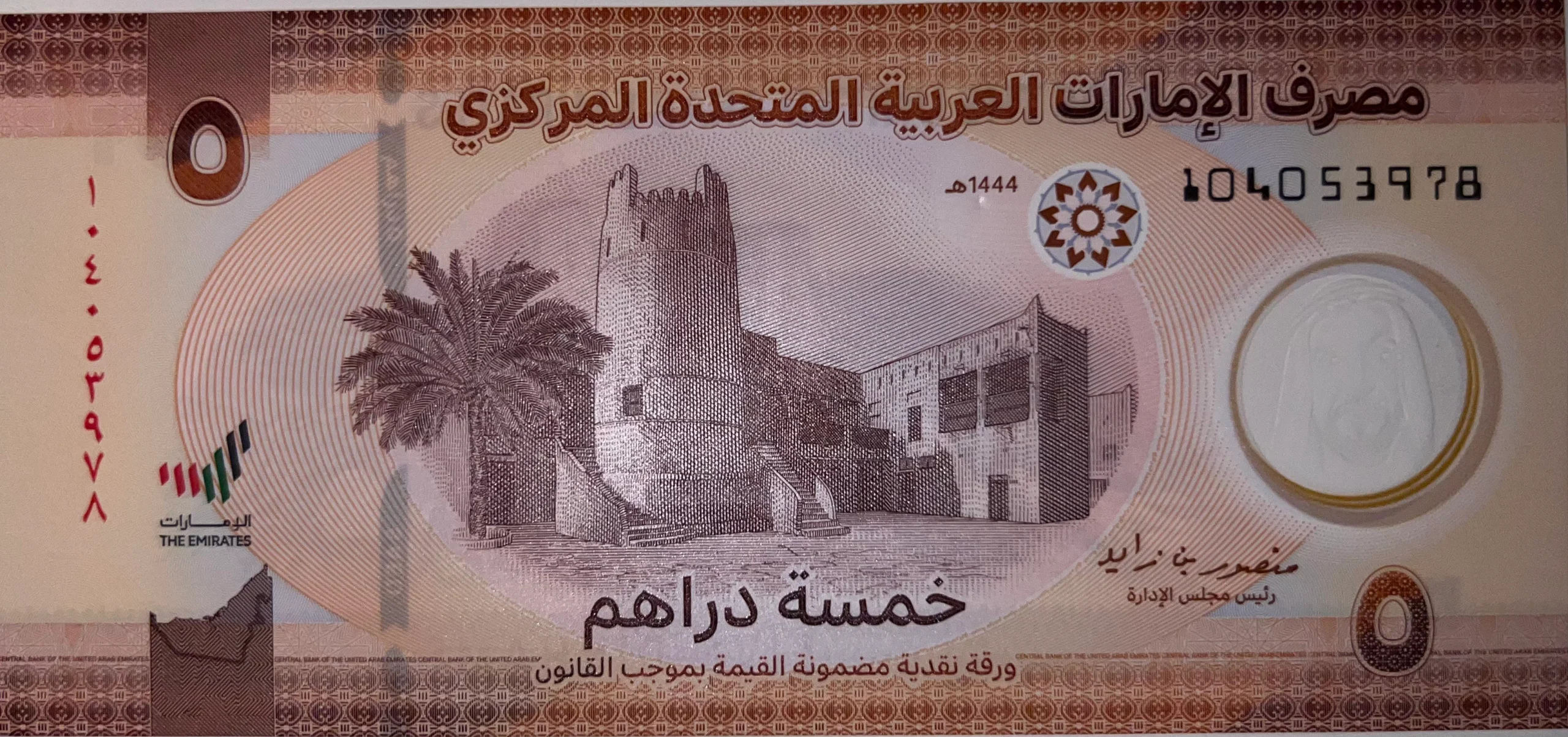 What is a good AUD to AED exchange rate What is a good AUD to AED exchange rate