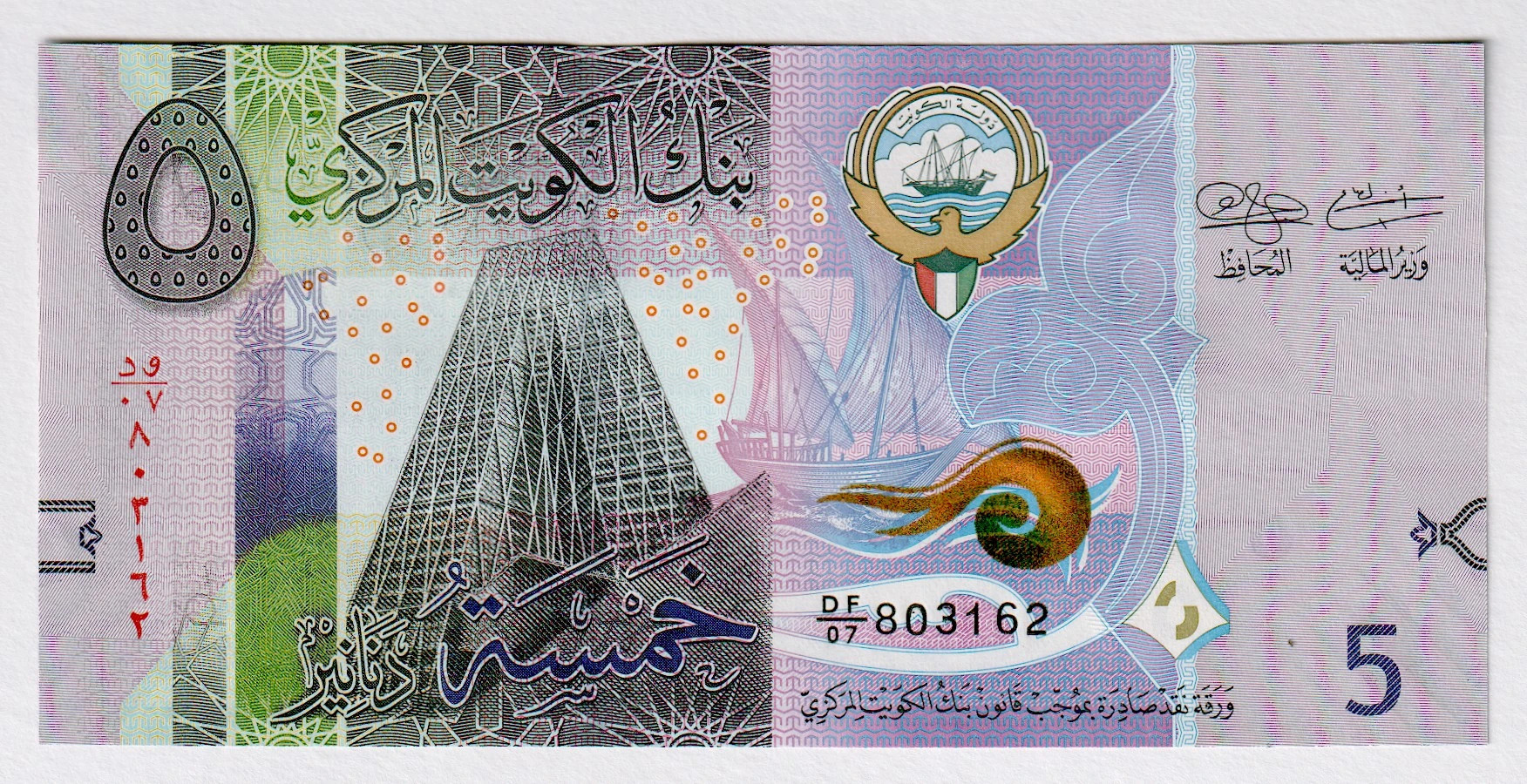 What KWD Notes We Accept