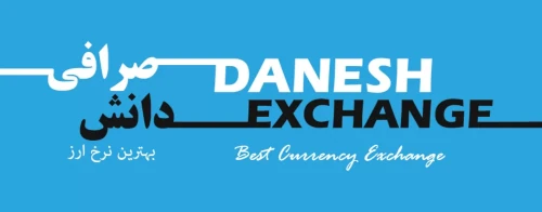 Danesh Exchange