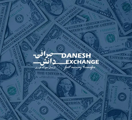Danesh exchange